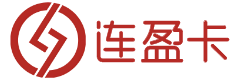 连盈卡